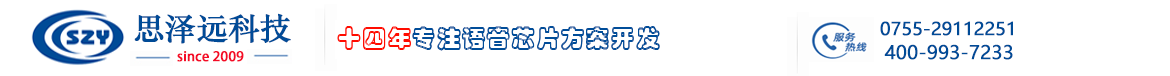 语音芯片,音乐芯片，门铃音乐芯片方案开发商-k8凯发远科技