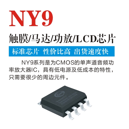 NY9A001AS8