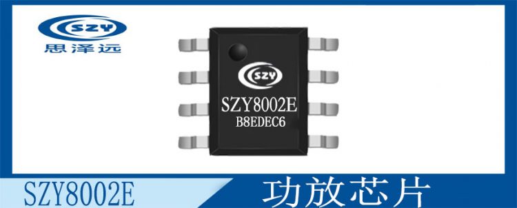 语音芯片关于功放底噪解决方向