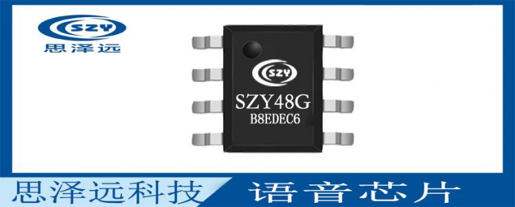 语音芯片常见的IC特性怎么认识？
